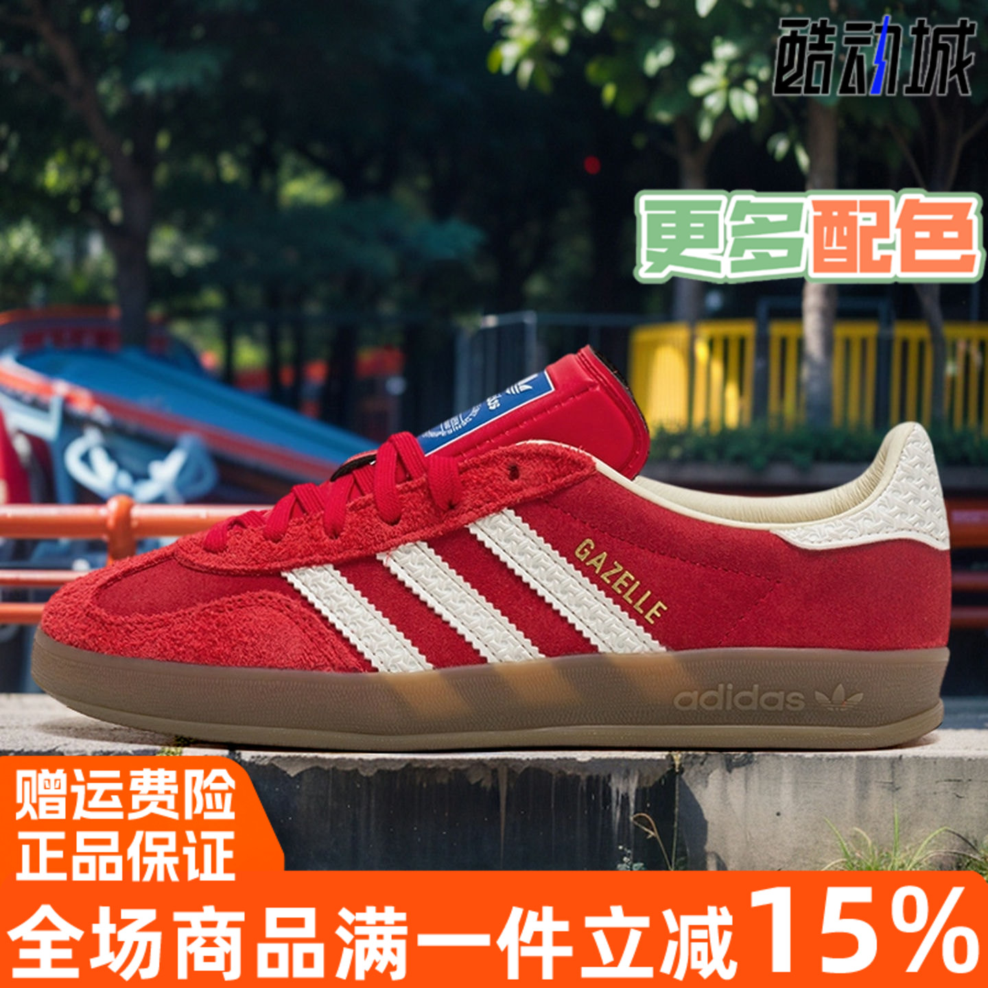 三叶草男女鞋低帮休闲德训鞋