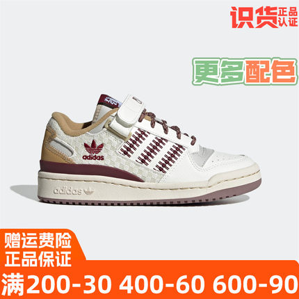 阿迪达斯三叶草男童鞋2023兔年新春款FORUM LOW 大童运动鞋IF2578