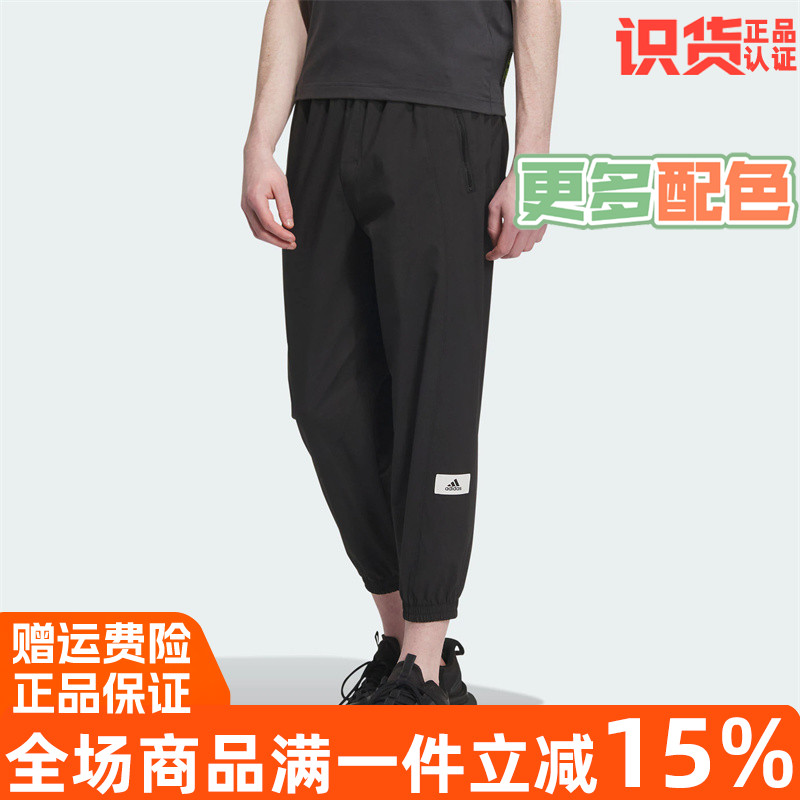阿迪达斯男简约有型运动休闲长裤