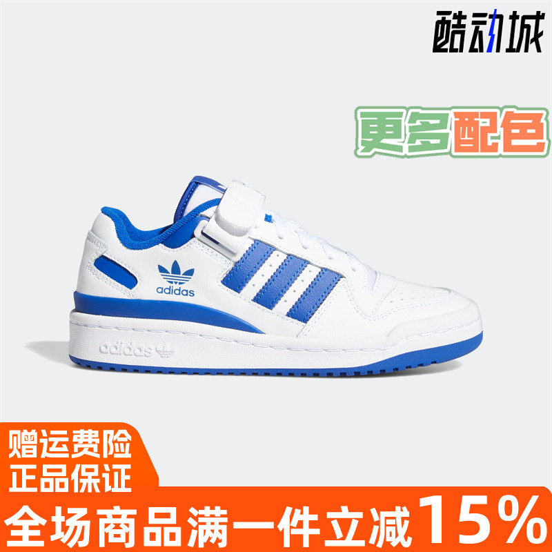 阿迪达斯三叶草FORUM大童鞋板鞋