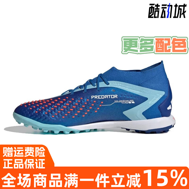 阿迪达斯人造草地训练TF碎钉