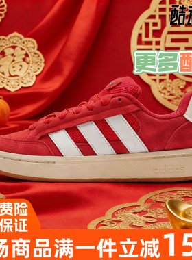Adidas阿迪达斯女子板鞋2026新年款GC ALPHA SK8红色面包鞋HQ7374