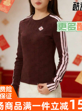 阿迪达斯马思纯同款2026新年款马年限定修身长袖圆领女T恤 KW4678