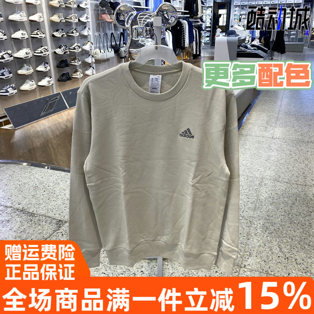 adidas阿迪达斯百搭卫衣套头衫