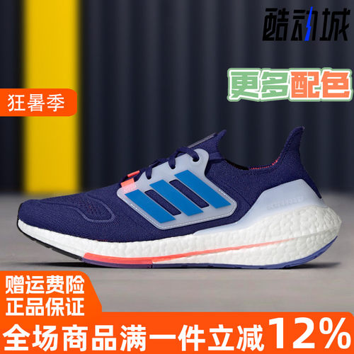 阿迪达斯男女boost22跑步鞋正品