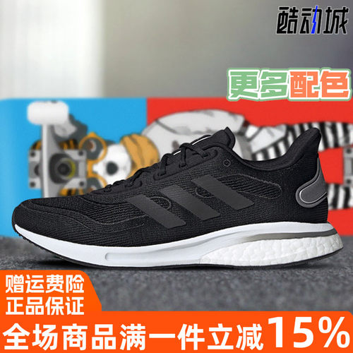 阿迪达斯男缓跑步鞋2021春季新款