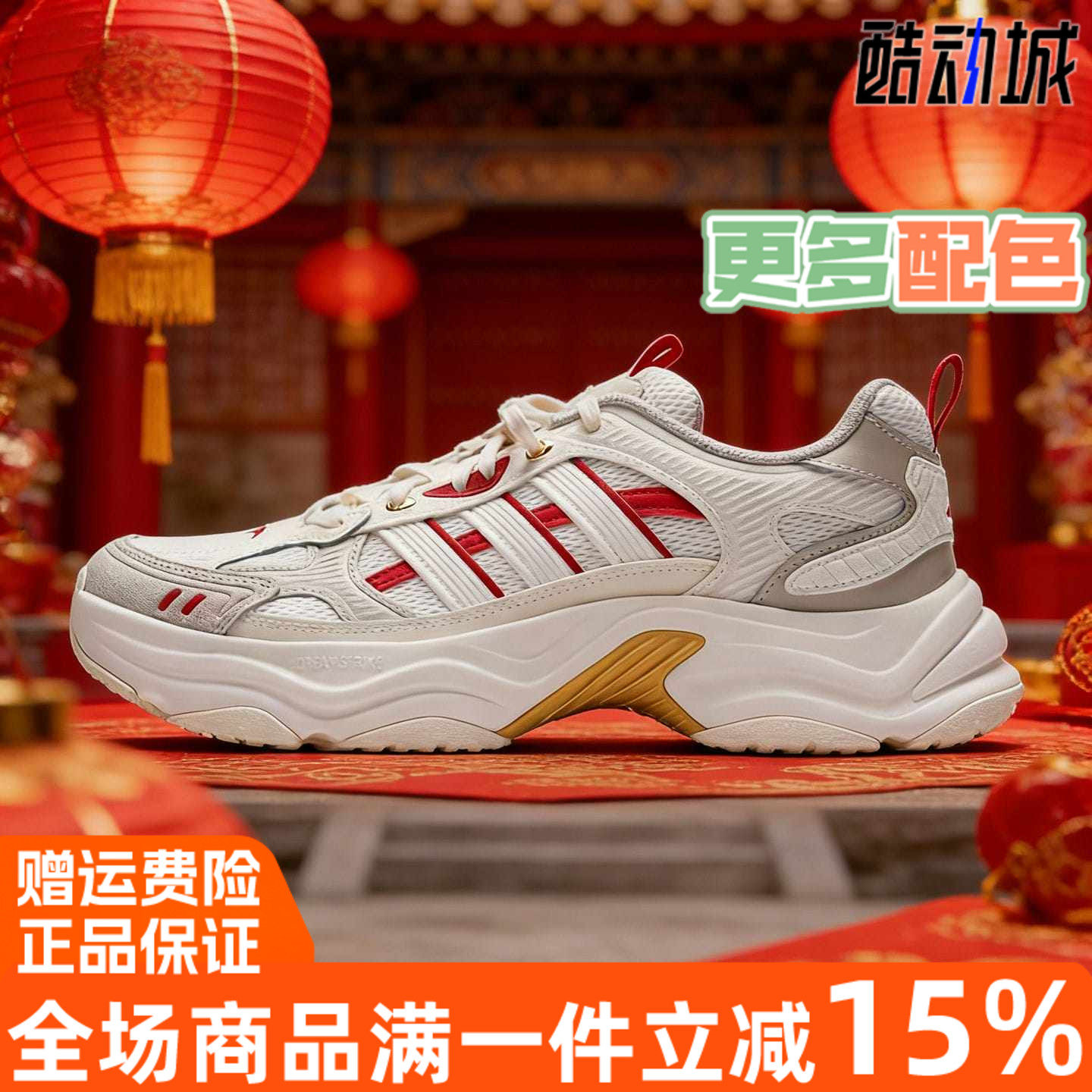 阿迪达斯金晨/王安宇同款2026新年款马年限定老爹鞋休闲鞋 KI1846,运动鞋new,老爹鞋,淘宝优惠券,粉丝福利购,淘宝优惠卷