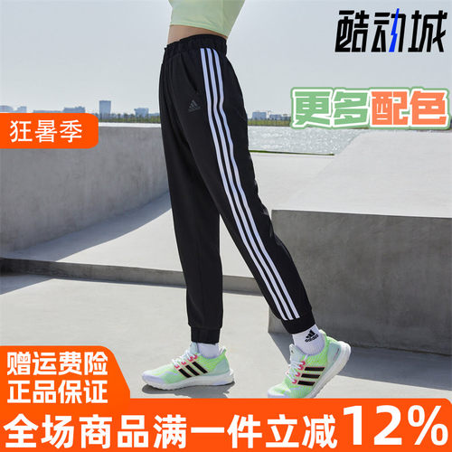 阿迪达斯夏季新款梭织运动长裤