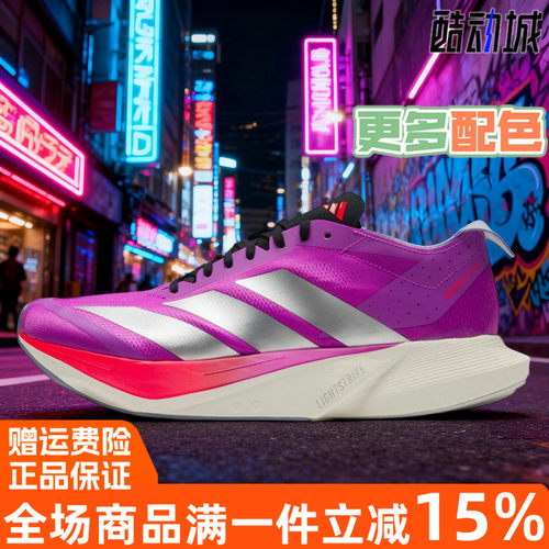 阿迪达斯男子跑步鞋训练鞋