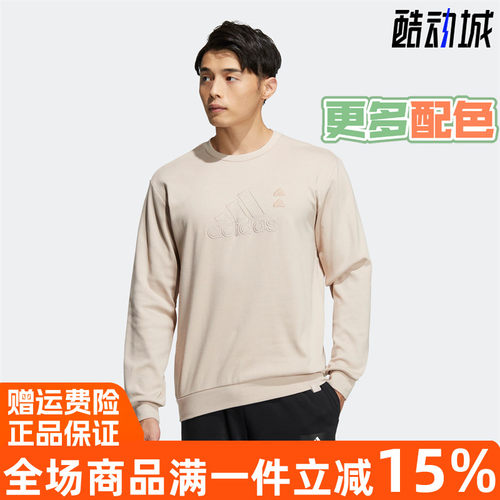 阿迪达斯套头衫运动休闲圆领卫衣