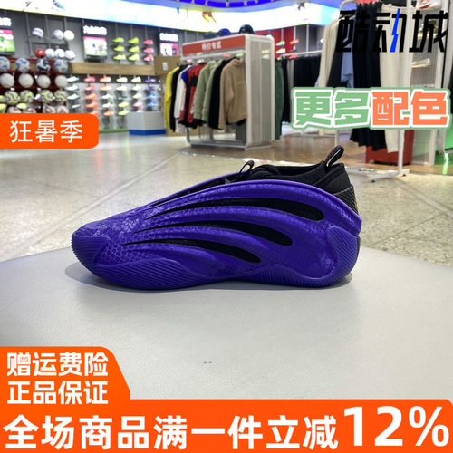 阿迪达斯哈登9代签名版篮球鞋