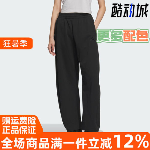 阿迪达斯休闲针织女长裤