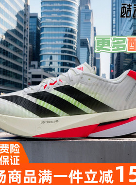 Adidas阿迪达斯男鞋2025秋新款竞速Adizero Boston13跑步鞋JS4932