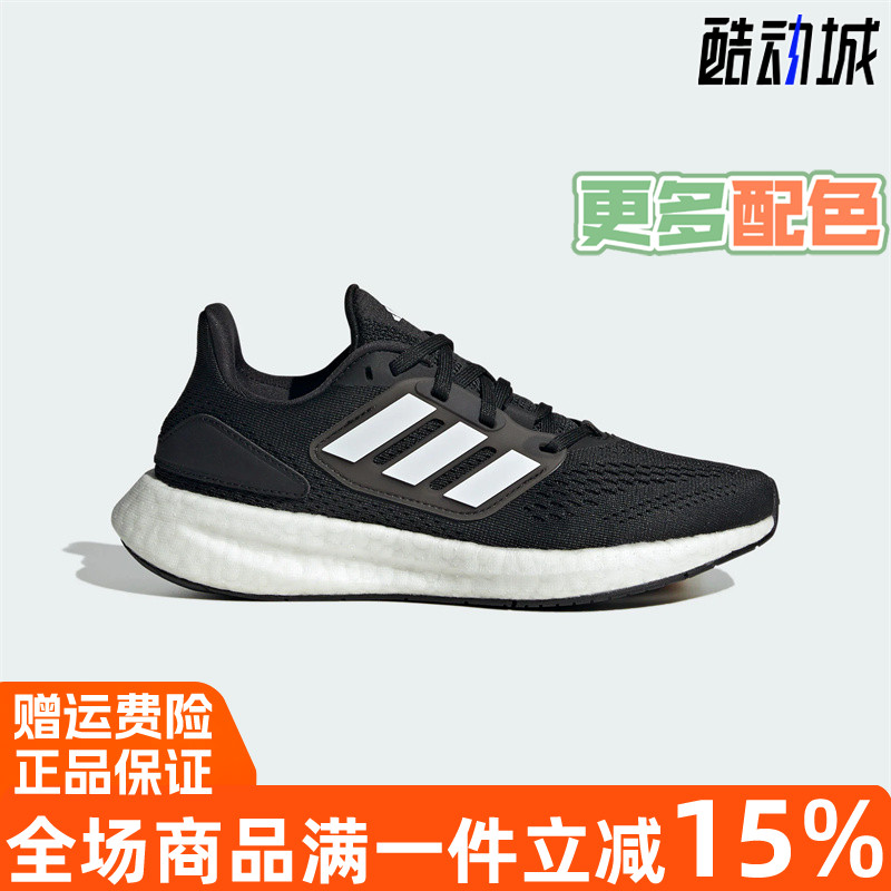 阿迪达斯PUREBOOST跑步运动鞋
