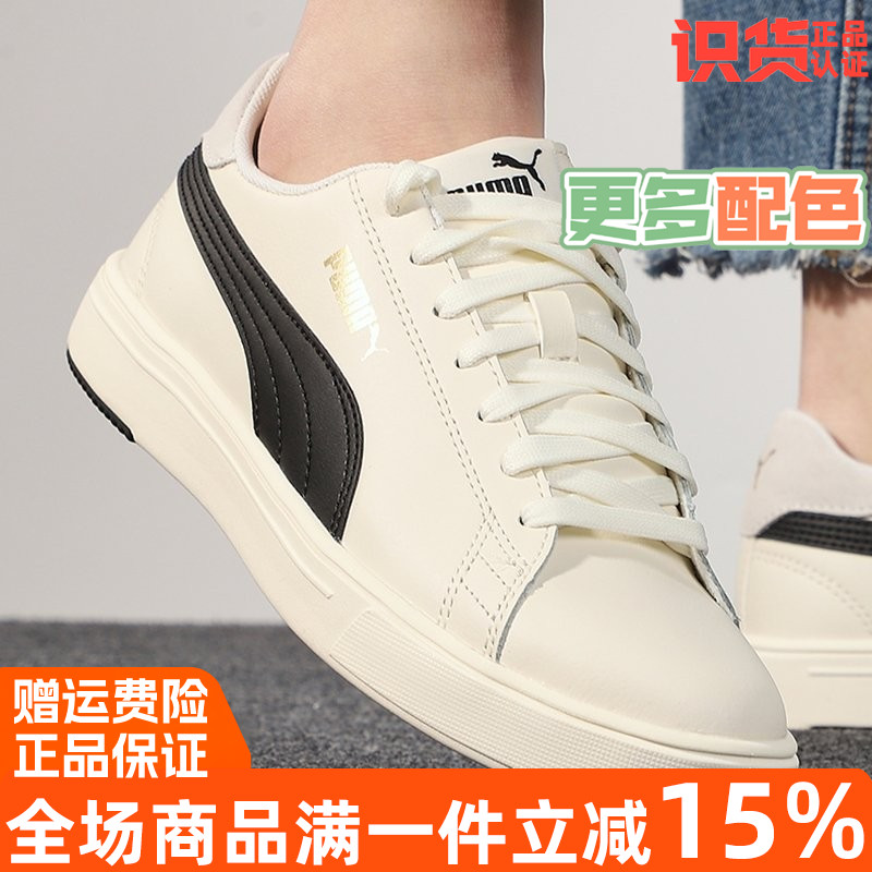 Puma彪马新款板鞋运动休闲鞋