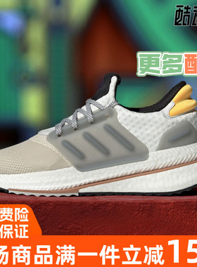 阿迪达斯男女X_PLRBOOST运动跑步鞋 HP3132 ID9434 HP3130 ID9432