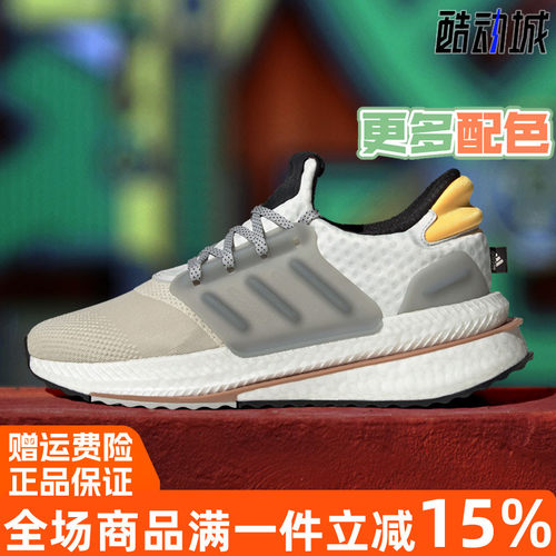 阿迪达斯男X_PLRBOOST运动跑步鞋