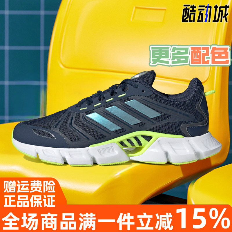阿迪达斯CLIMACOOL清风跑步鞋