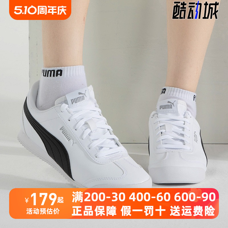 Puma/彪马低帮经典运动鞋男女鞋2022冬季新款轻便休闲鞋372861-04