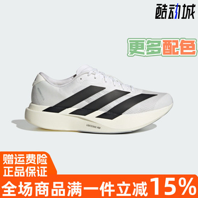 阿迪达斯缓震训练马拉松跑步男鞋
