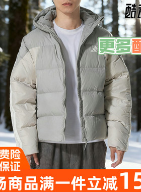 阿迪达斯羽绒服男2025冬季新款保暖防风休闲夹克运动服外套KC2496