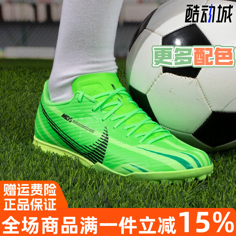 Nike耐克男鞋2024春季新款ZOOM VAPOR 15 TF碎钉足球鞋FJ7191-300