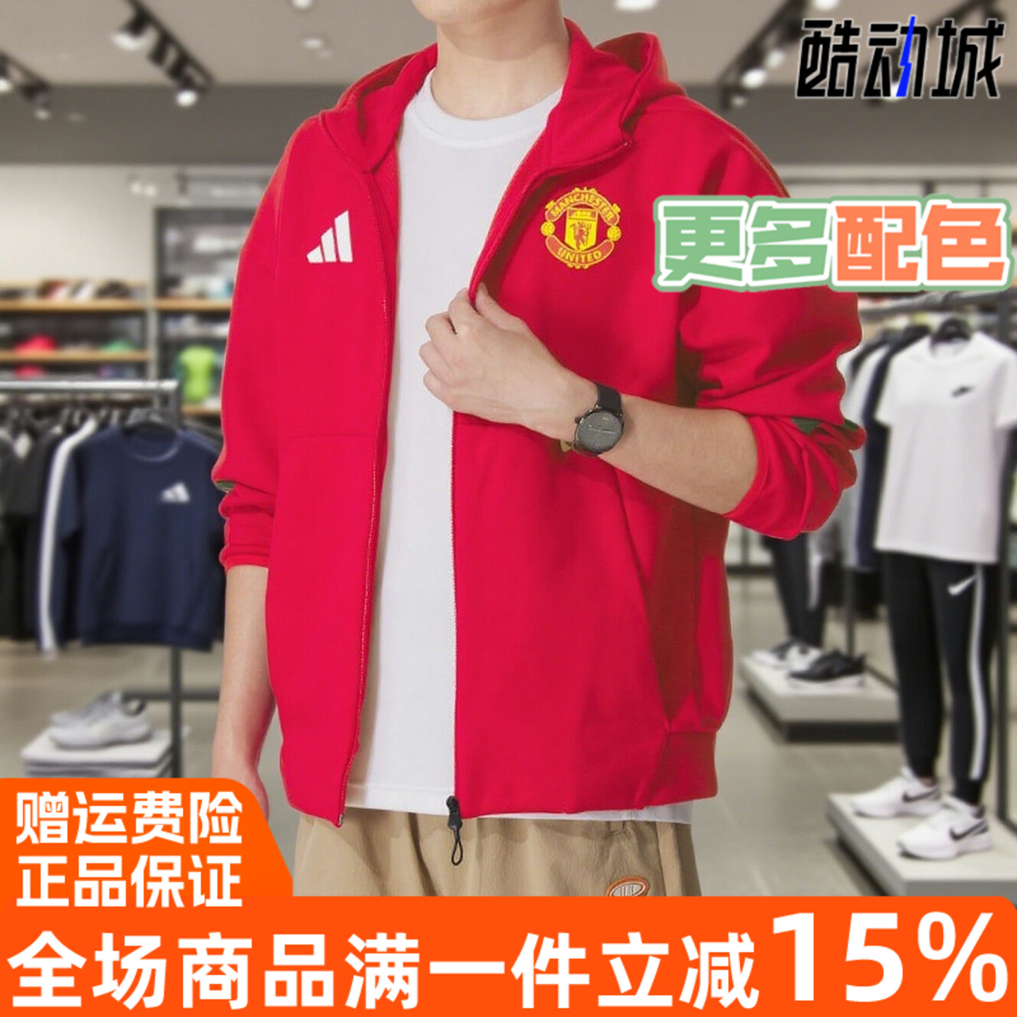 Adidas阿迪达斯男连帽茄克外套