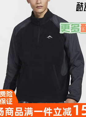 Nike耐克男装2024冬季新款1/4 拉链开襟摇粒绒运动休闲卫衣FV9964