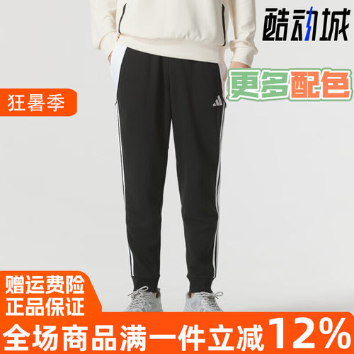 阿迪达斯常规男装运动长裤
