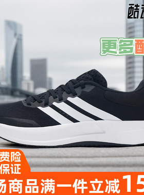 Adidas/阿迪达斯男鞋2025秋季新款舒适百搭简约缓震跑步鞋 JH5554