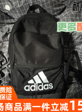 阿迪达斯男女包2024春季新款学生书包运动双肩背包 HG0348 IR9757