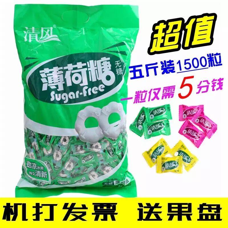 清风陈皮无糖薄荷糖老式清凉强劲有个圈圈糖酒店火锅商务招待糖果