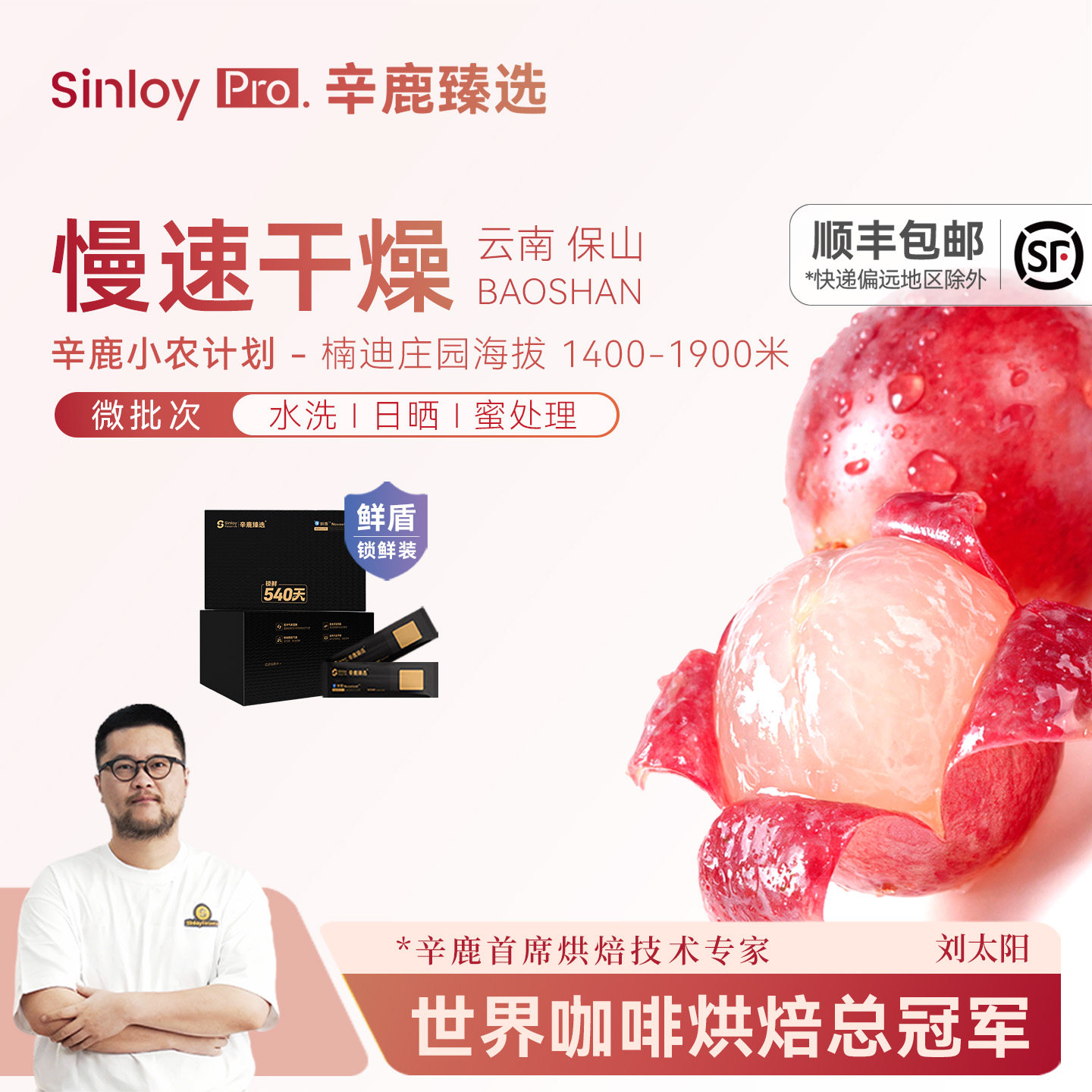 辛鹿鲜盾 云南小农微批次慢速干燥三重奏精品手冲咖啡豆112g-336g