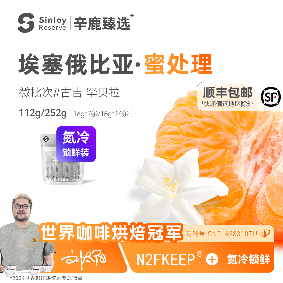 辛鹿微批次蜜处理G1精品咖啡豆