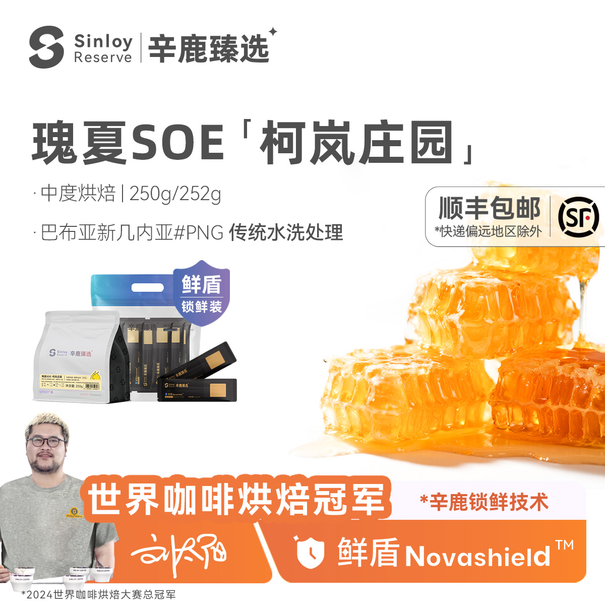 柯岚庄园水洗瑰夏意式soe咖啡豆