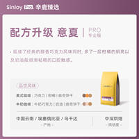 Sinloy Xinlu LAN Winter/Summer Blended Yunnan coffee beans, freshly roasted and ground on the spot, 500G thumbnail 7