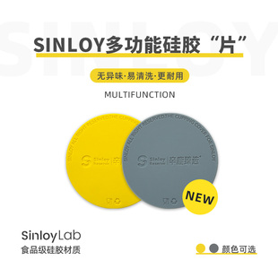 咖啡杯盖 杯垫 多功能硅胶垫 Sinloy辛鹿 95mm口径