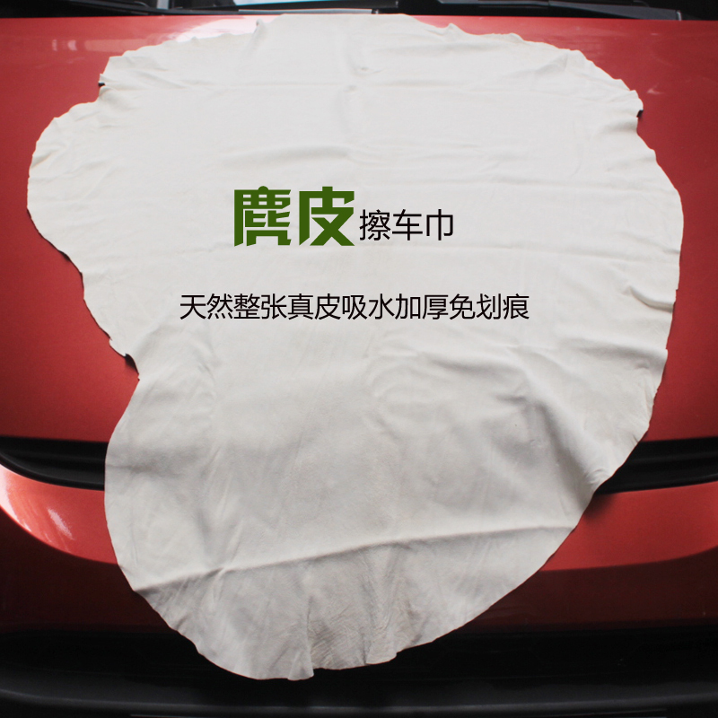 Car Wash towel Chamois Cleaning Dedicated Glass Dishcloth Large water uptake Do not stay Chamois thickeningin the Car/Articles/Fitting/Refit , Car cleaning supplies/Cleaning Tools , Cleaning towel  category - from Buy2taobao.com to provide professional Taobao agent buy service