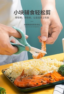 辅食剪刀辅食剪婴儿陶瓷宝宝食物剪刀可剪肉便携儿童工具刀具专用