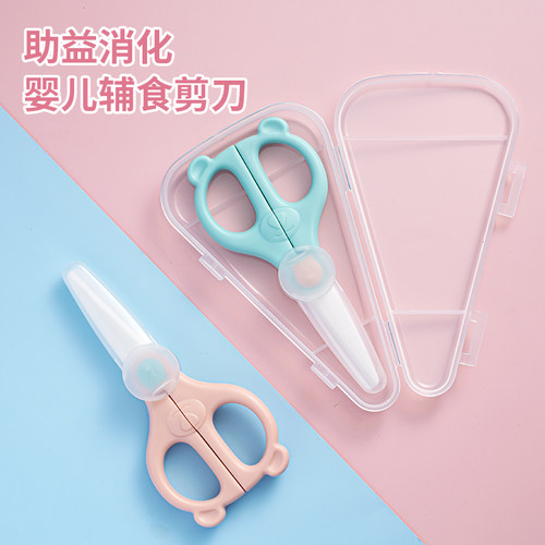 儿童辅食剪刀陶瓷剪宝宝用小工具剪菜剪肉剪面条剪AD钙剪食物便携
