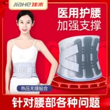 Медицинский пояс для поясничного диска, выступая за мужской работой, приготовленная на работу, чтобы долго сидеть в спине, чтобы согреться, чтобы согреться