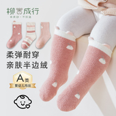 柳成行25冬季 加绒卡通新生宝宝袜加厚婴儿无骨袜粉色中筒女童袜