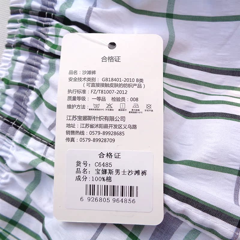 Pantalon pyjama jeunesse C6485 - Ref 731780 Image 5