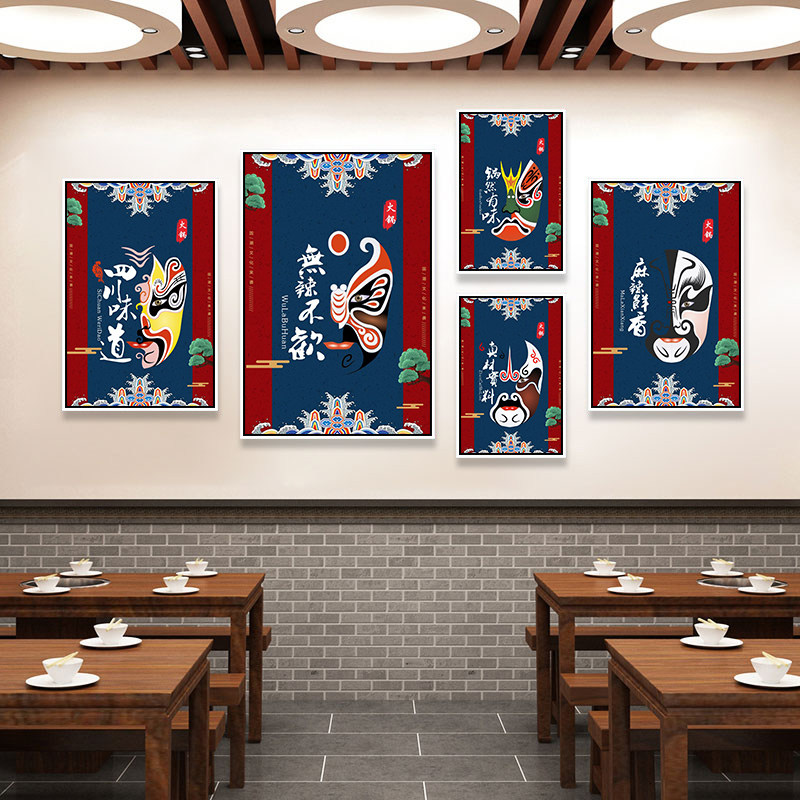 京剧脸谱装饰画中国风川菜馆火锅店川剧挂画四川饮食文化面谱壁画