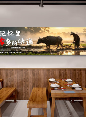 农家菜馆农耕田园挂画饭店装饰画田园农耕风景文化餐厅背景墙壁画