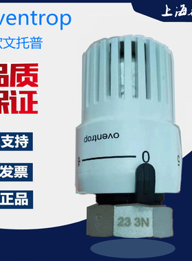 Oventrop欧文托普用地热头分水器暖气片温包自动温控阀机械式开关