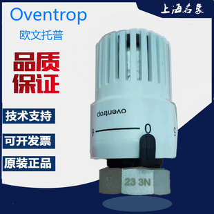 Oventrop欧文托普用地热头分水器暖气片温包自动温控阀机械式开关
