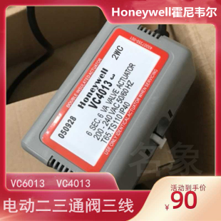 霍尼韦尔电动二通阀门三线冷暖控温空调水阀体执行器VC6013VC4013