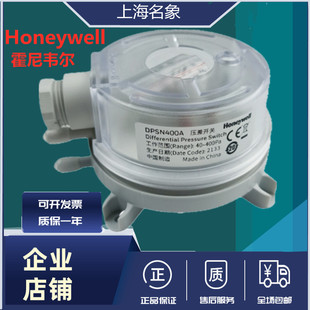 2500A压差控制空气气体滤网 1000A 霍尼韦尔差压开关DPS200A 400A