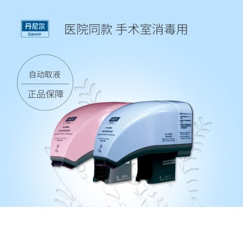 丹尼尔感应式取液器RF-8000 智能杀菌净手器
